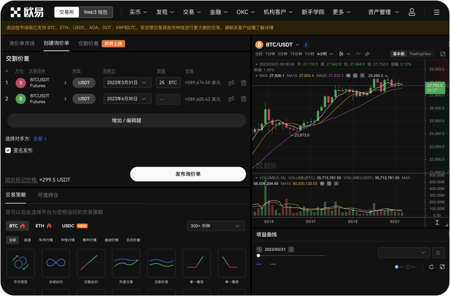 非小号是否收费